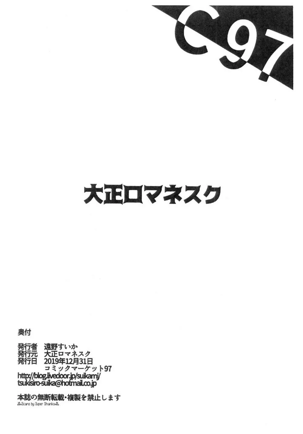 マリィちゃんとの円光記録 8ページ