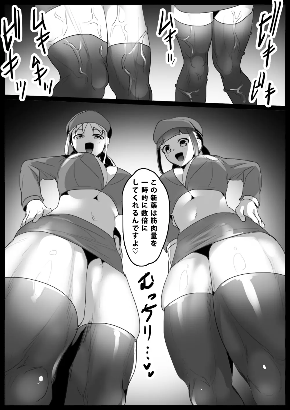 Girls Beat! ぷらす -マミvsカエラ&ナナ- 13ページ