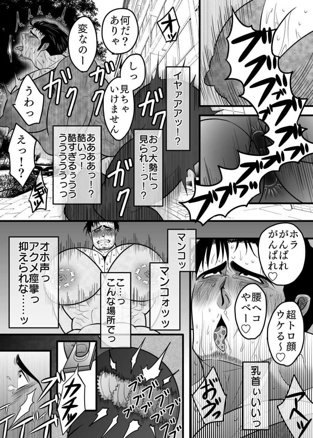 淫獄退魔師 39ページ