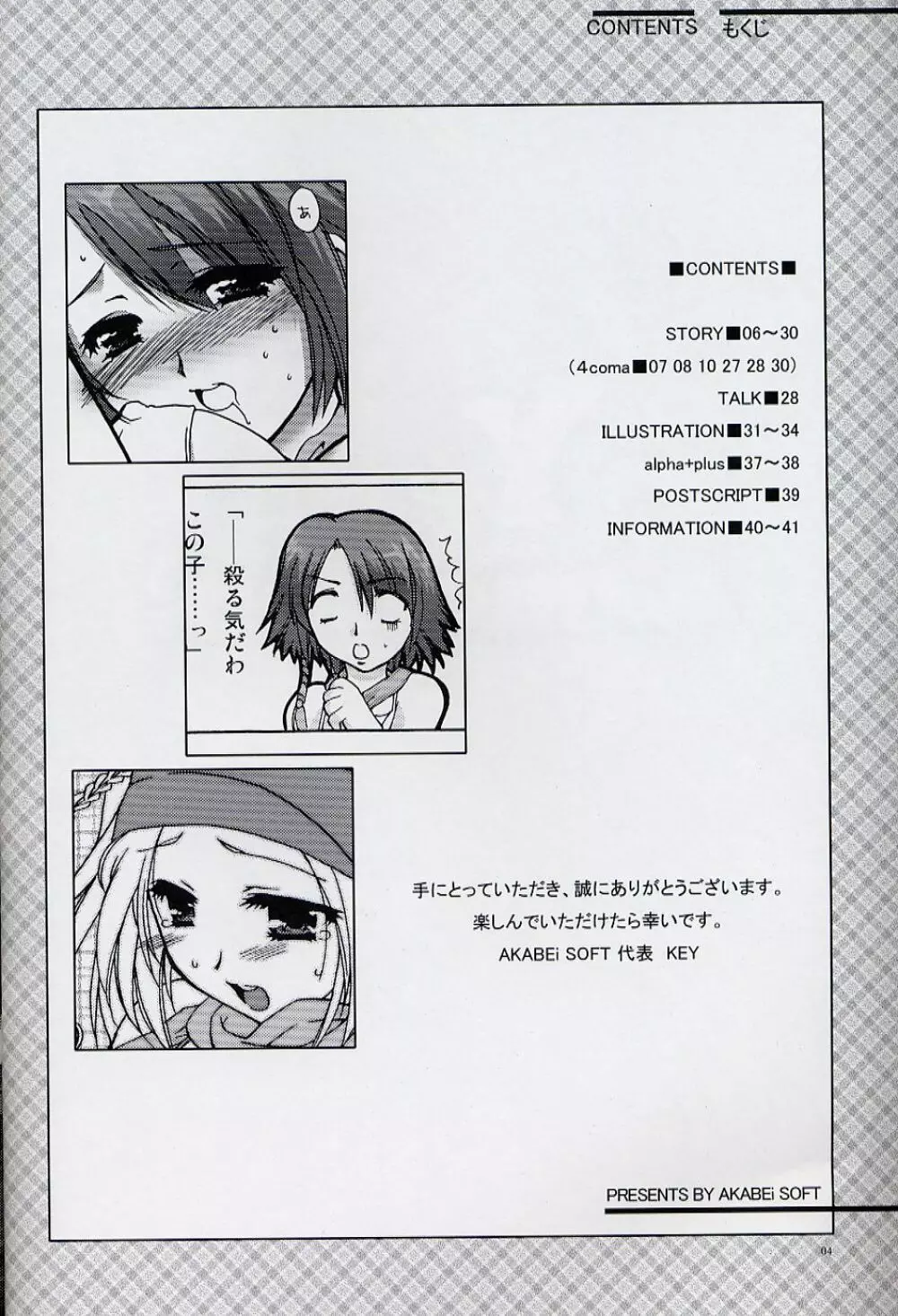 Yuna Emotion！ 3ページ