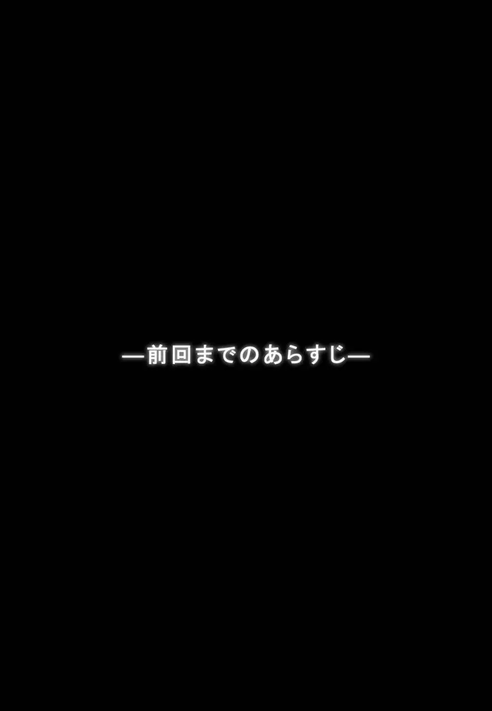 特防戦隊ダイナレンジャー ～ヒロイン快楽洗脳計画～ 4ページ