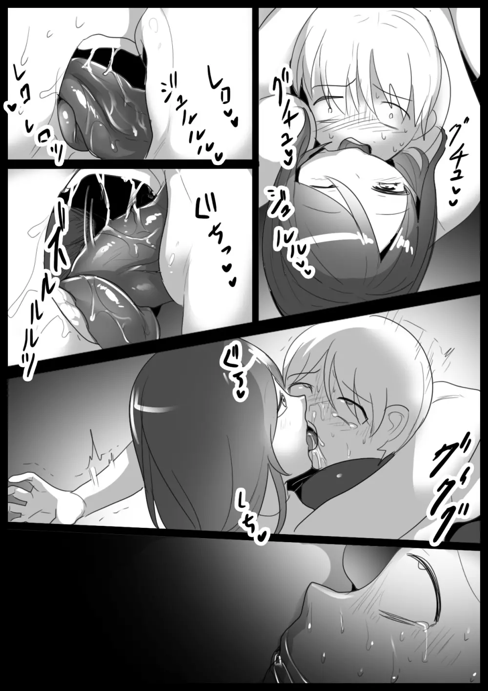 Girls Beat!ぷらす vsミズキ 8ページ