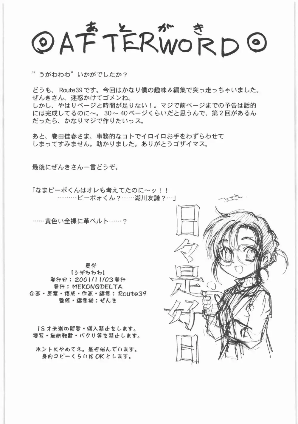 MOTOKO__s_FILE_壱 15ページ