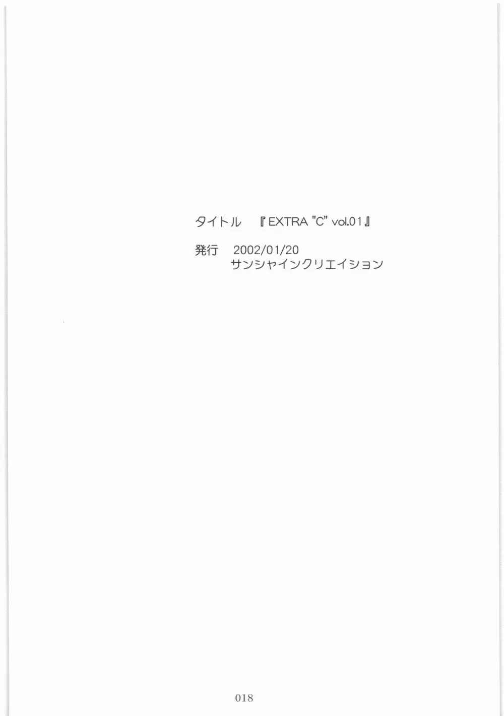 MOTOKO__s_FILE_壱 17ページ