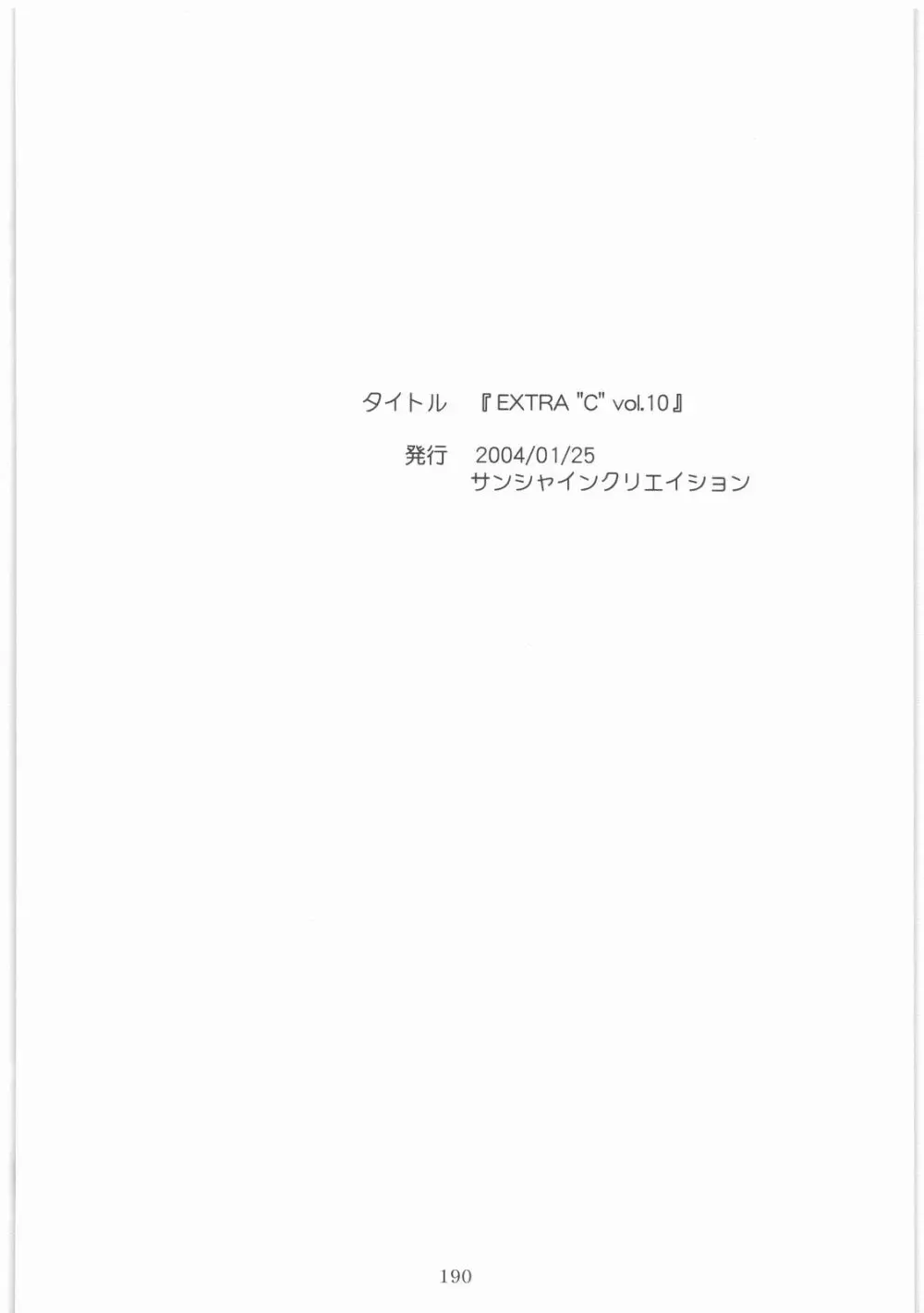 MOTOKO__s_FILE_壱 189ページ