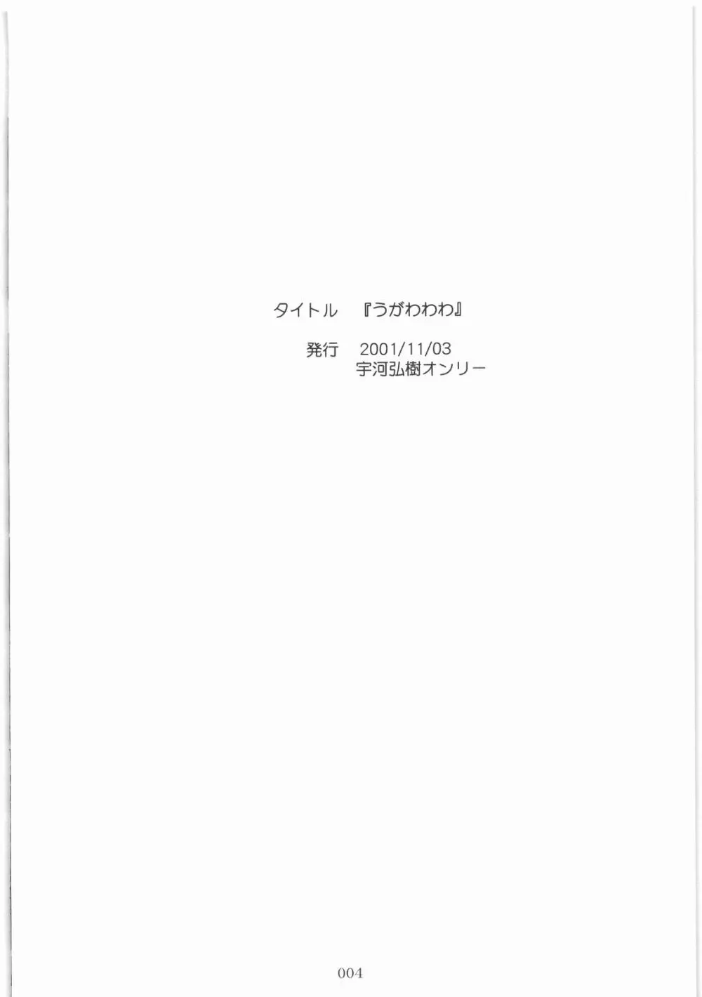 MOTOKO__s_FILE_壱 3ページ
