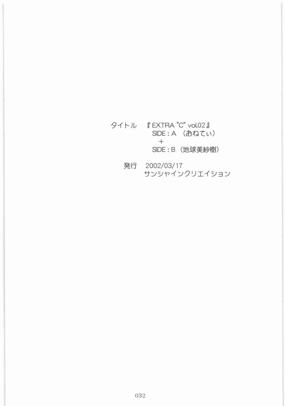 MOTOKO__s_FILE_壱 31ページ