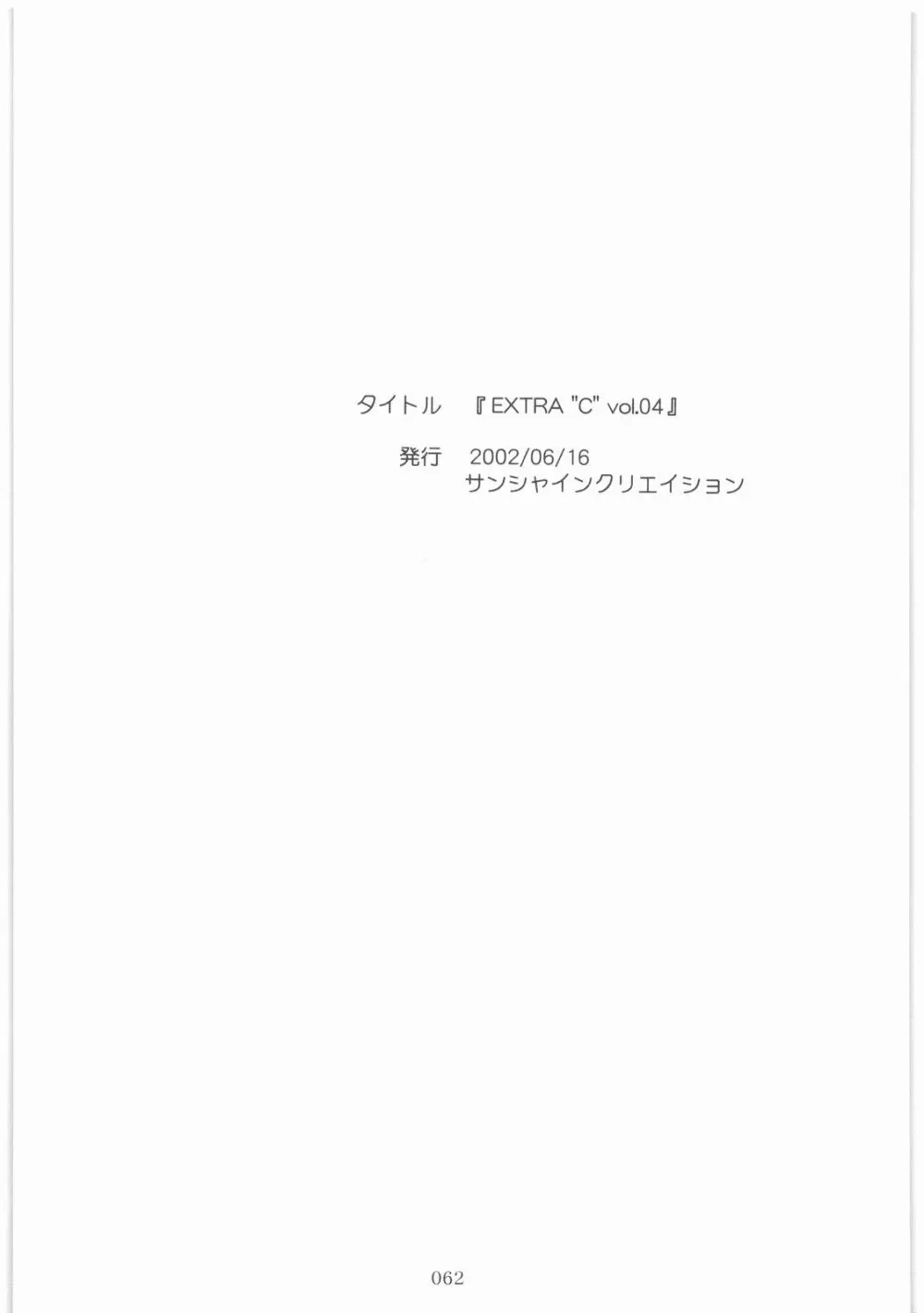 MOTOKO__s_FILE_壱 61ページ