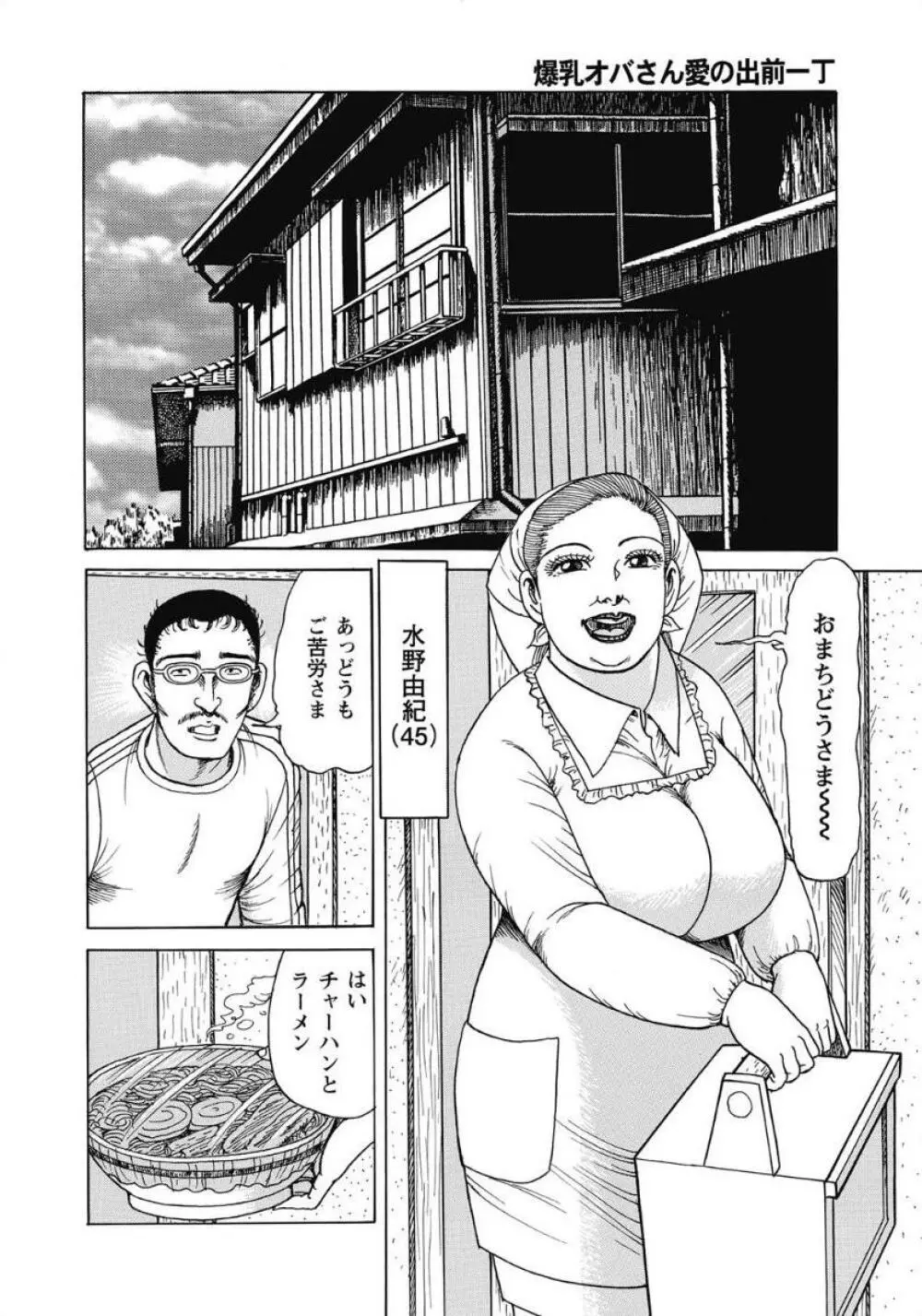 お色気人妻ヤリヤリ日記 352ページ