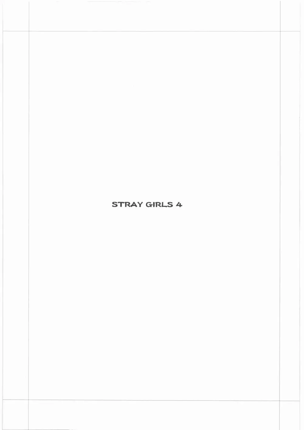 STRAYGIRLS 4 18ページ