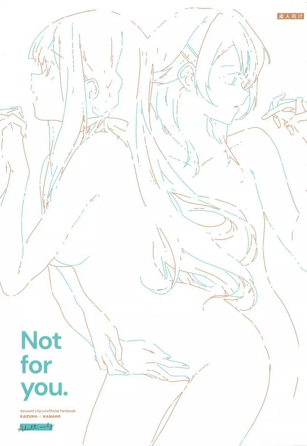 Not for you. 1ページ