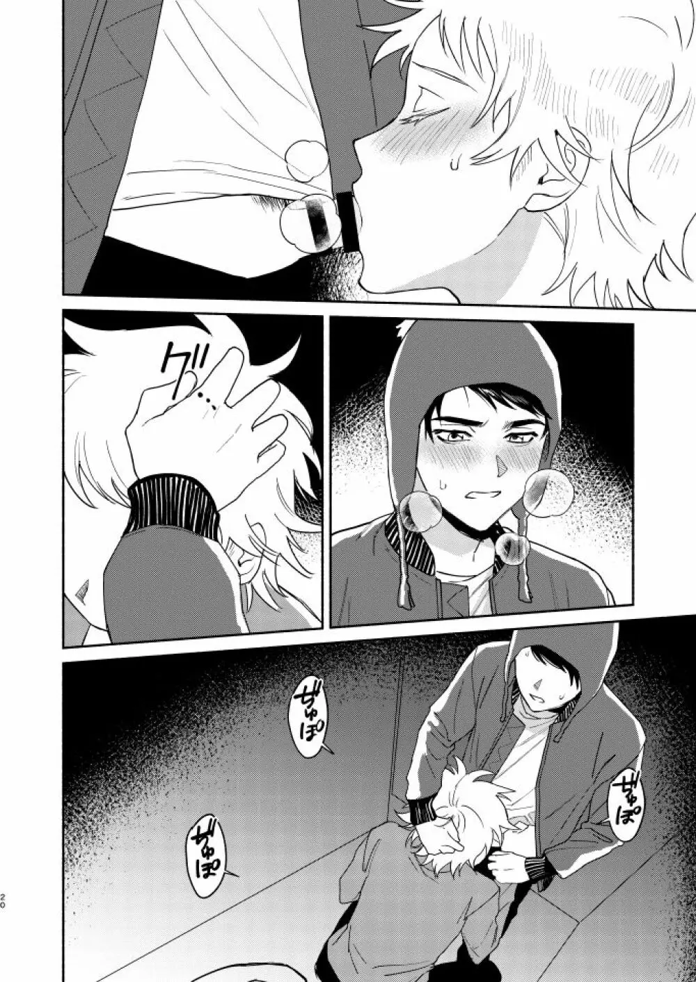 Tweek Sex Craig2 19ページ