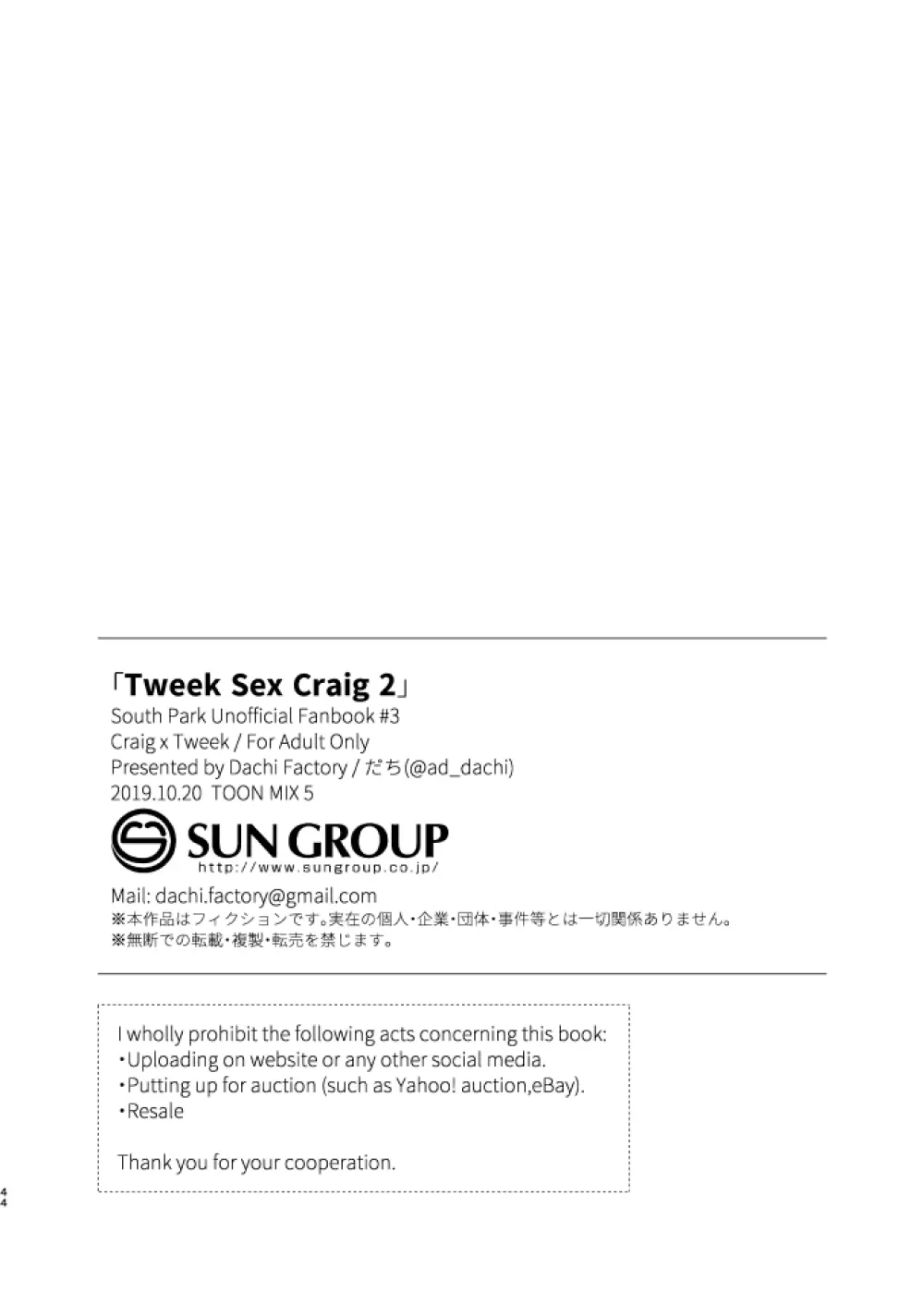 Tweek Sex Craig2 43ページ