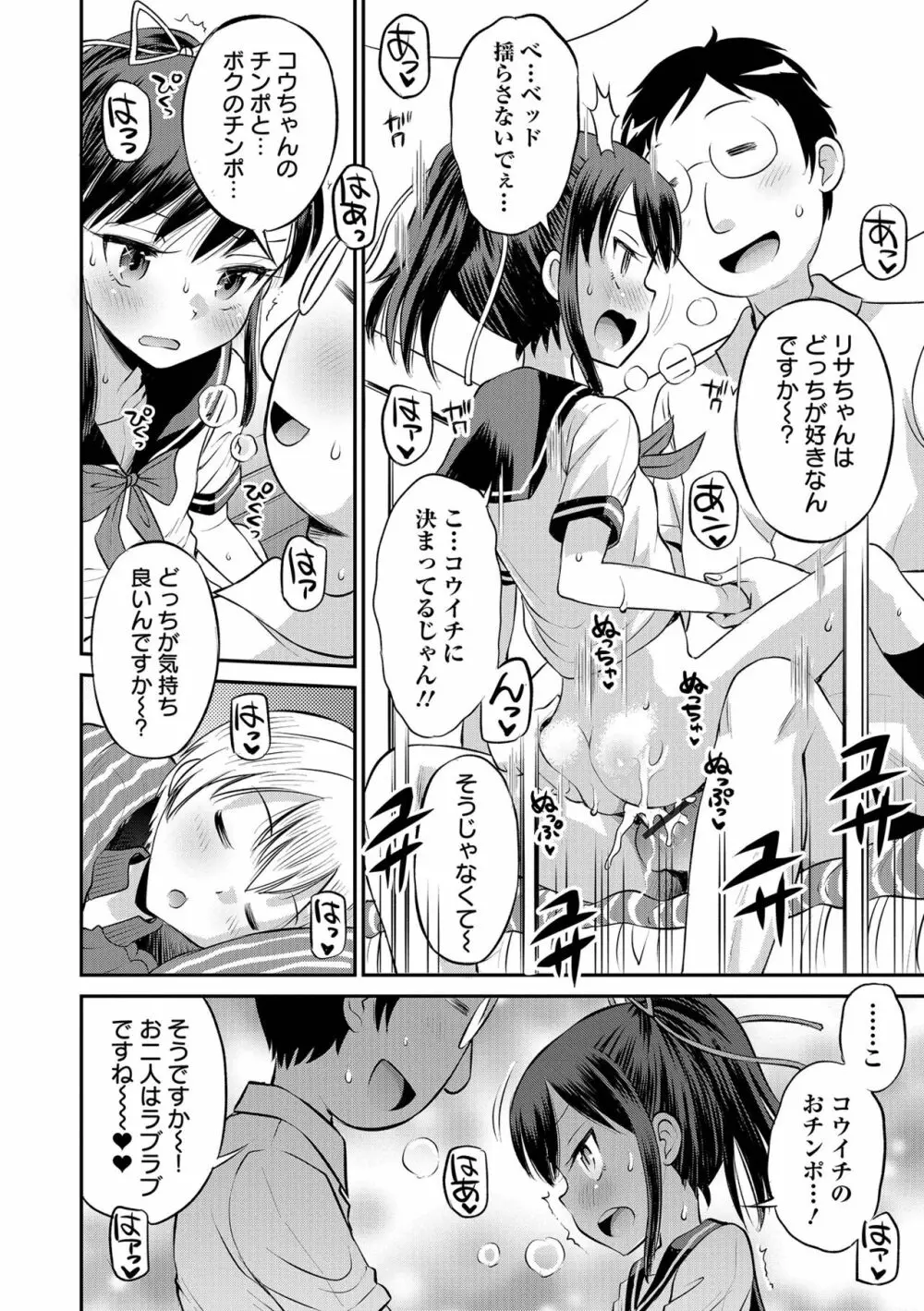 COMIC オルガ vol.29 46ページ