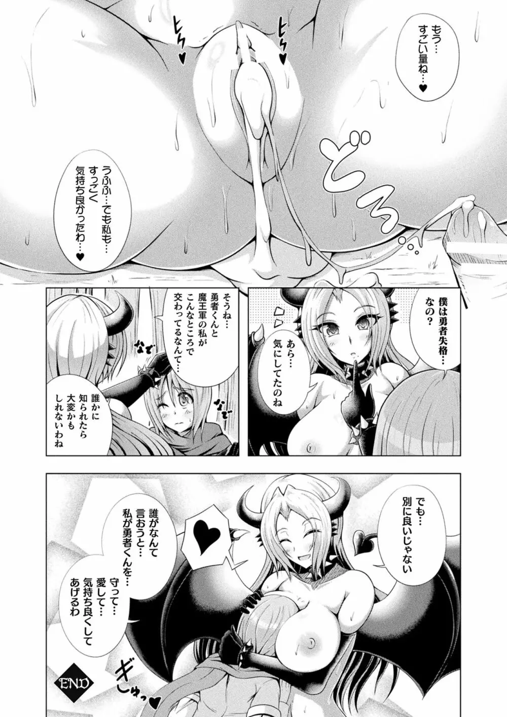 コミックアンリアルぷらす Vol.2 72ページ
