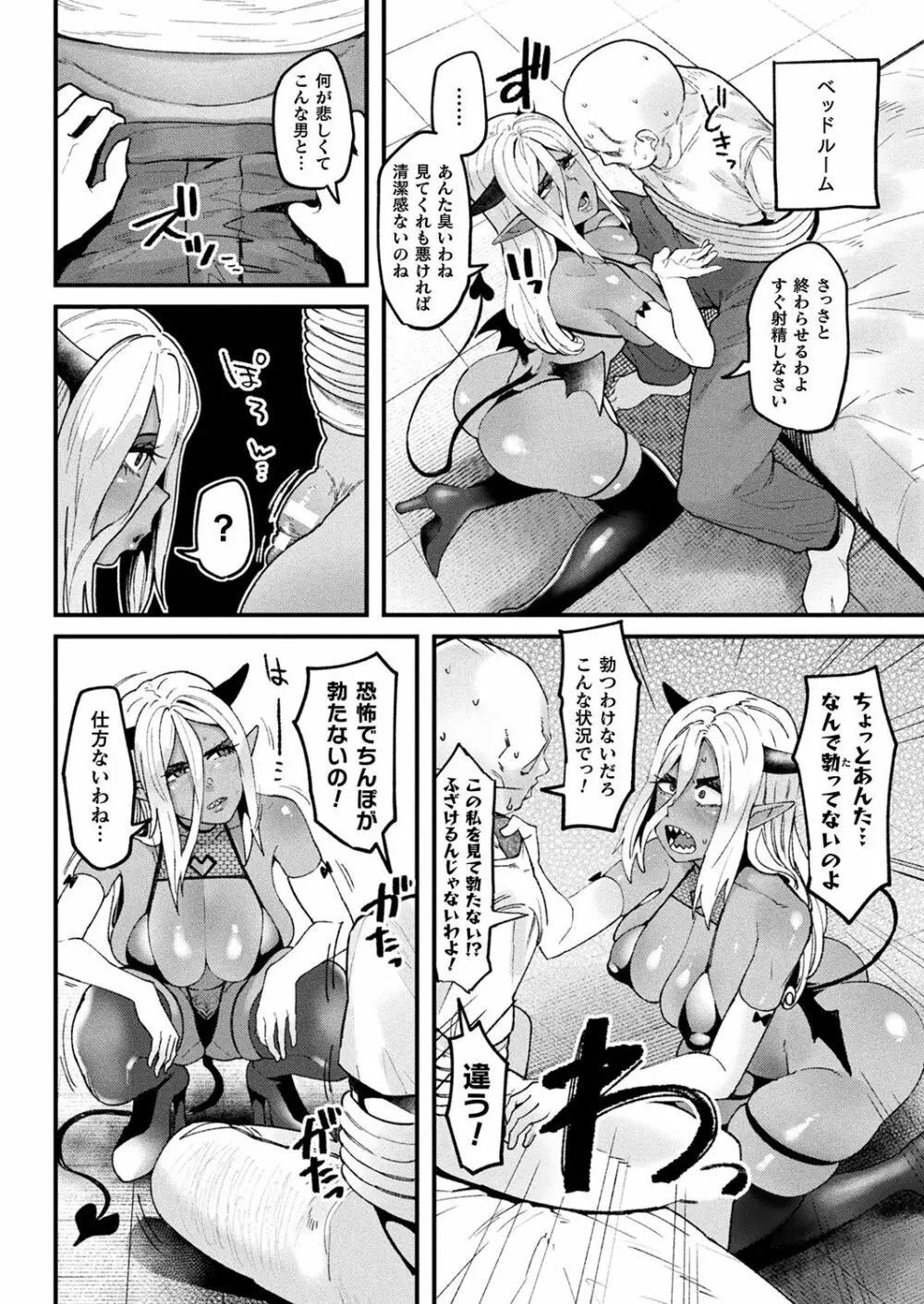 コミックアンリアルぷらす Vol.4 28ページ