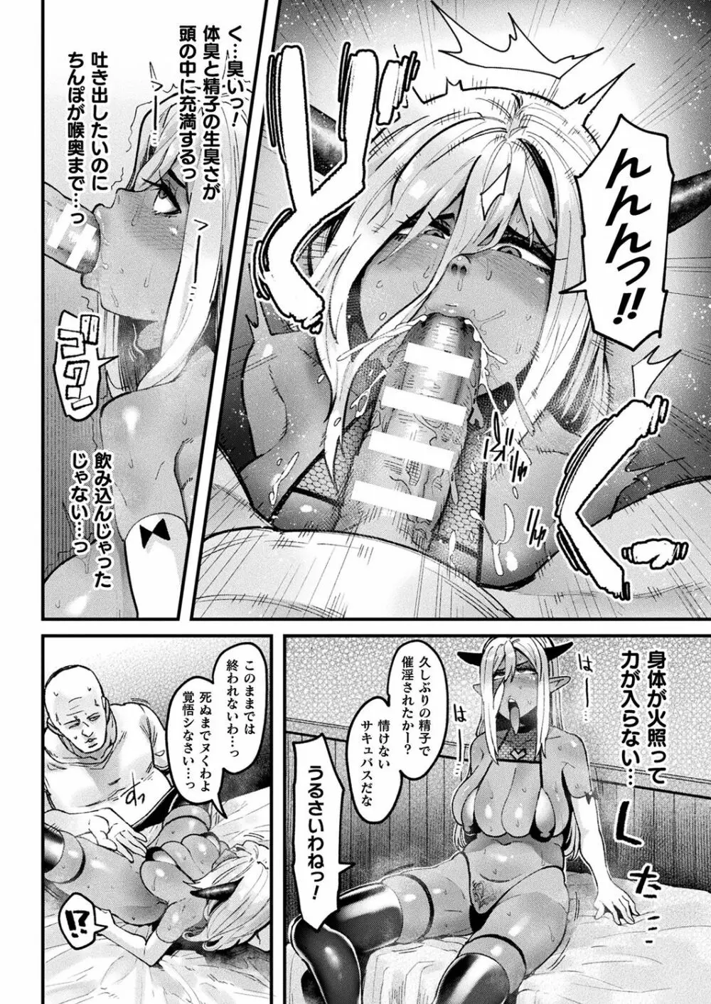 コミックアンリアルぷらす Vol.4 34ページ