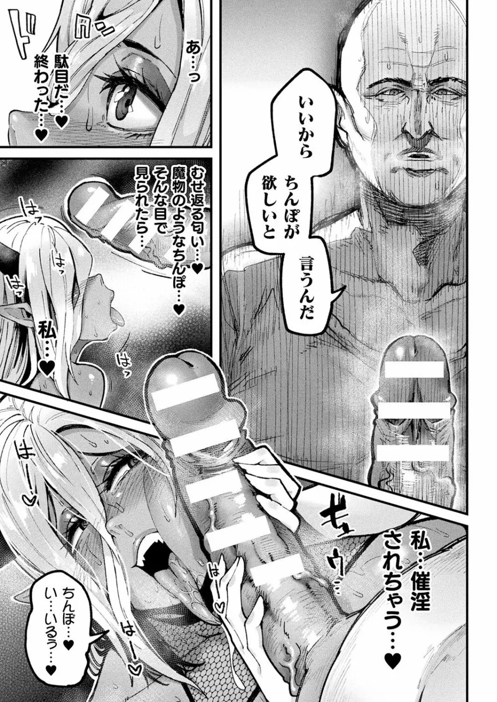 コミックアンリアルぷらす Vol.4 41ページ