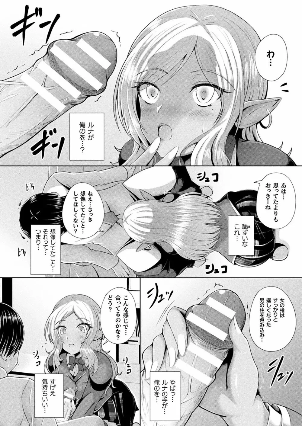 コミックアンリアルぷらす Vol.4 52ページ