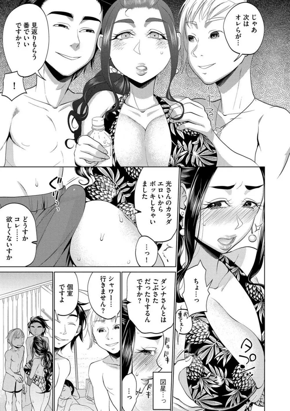 ちくび弱いの〜乳首責め鬼イキマッサージ〜 137ページ