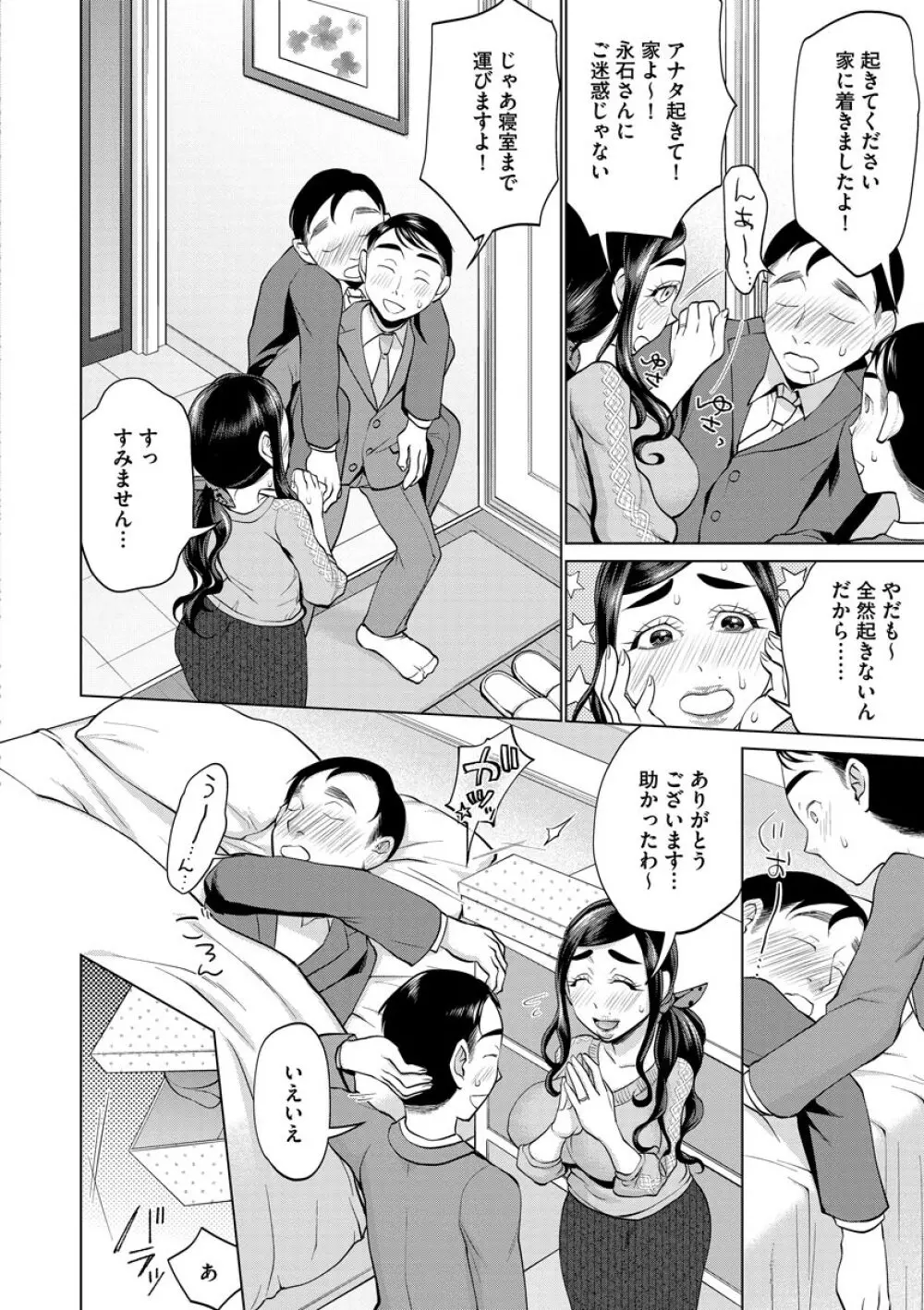 ちくび弱いの〜乳首責め鬼イキマッサージ〜 166ページ