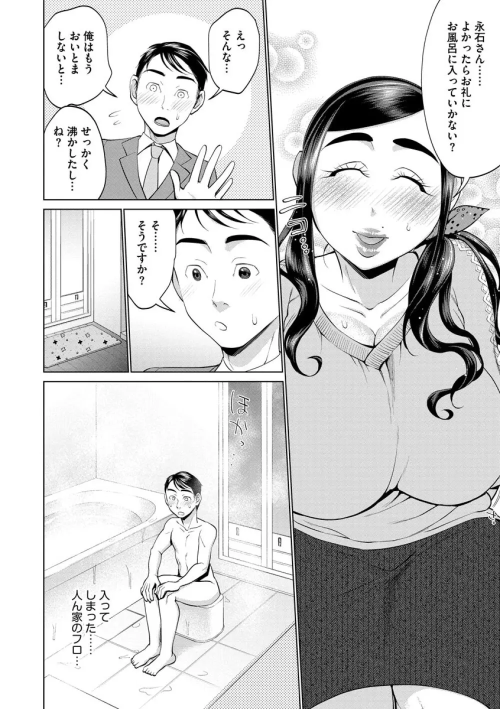 ちくび弱いの〜乳首責め鬼イキマッサージ〜 168ページ