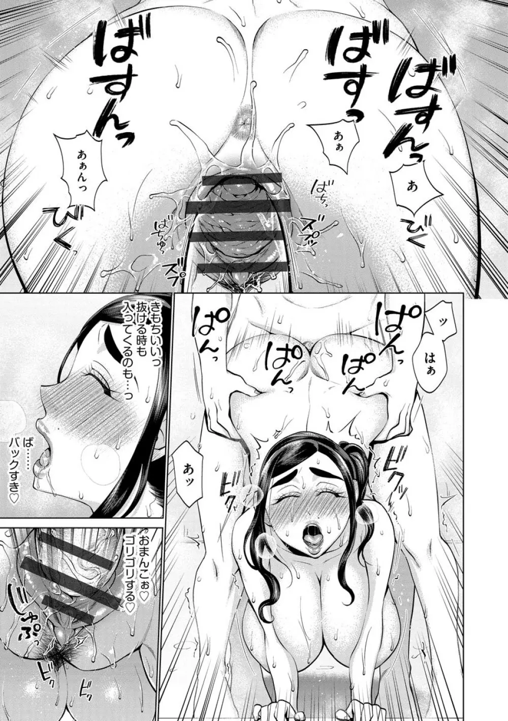 ちくび弱いの〜乳首責め鬼イキマッサージ〜 175ページ