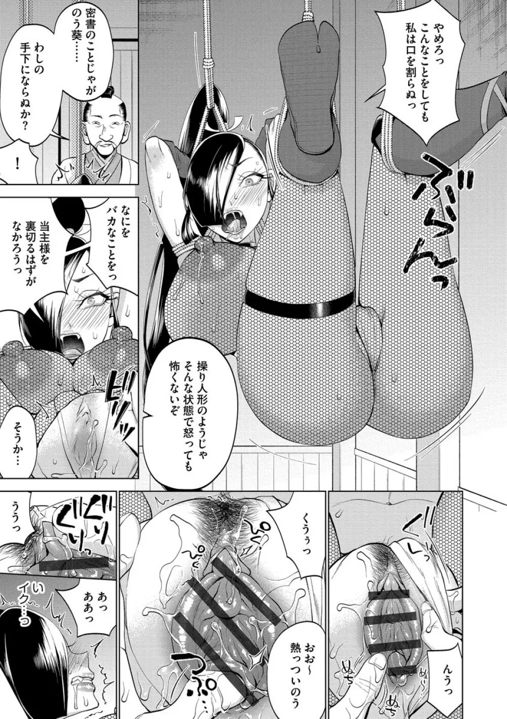ちくび弱いの〜乳首責め鬼イキマッサージ〜 27ページ
