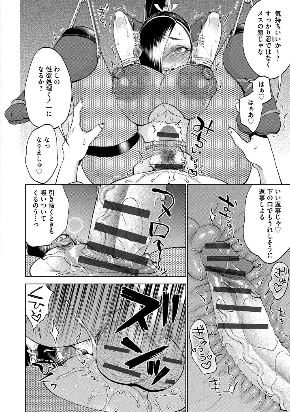 ちくび弱いの〜乳首責め鬼イキマッサージ〜 30ページ
