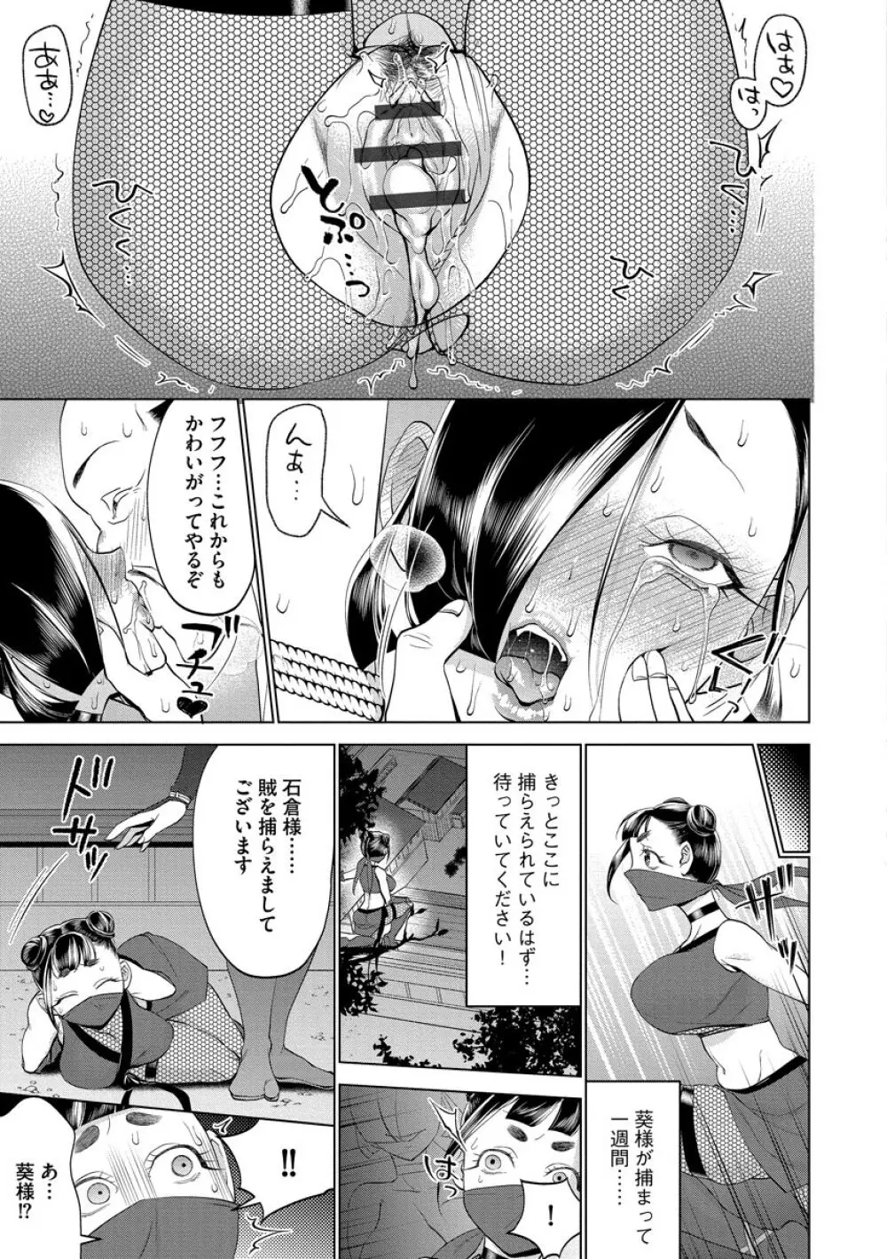 ちくび弱いの〜乳首責め鬼イキマッサージ〜 35ページ