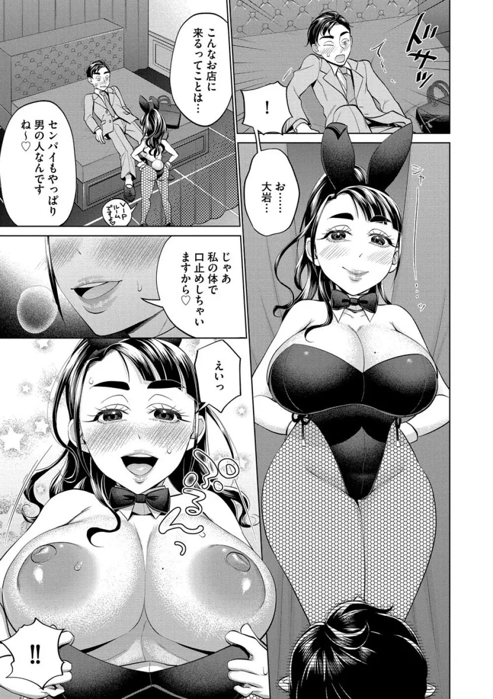 ちくび弱いの〜乳首責め鬼イキマッサージ〜 39ページ