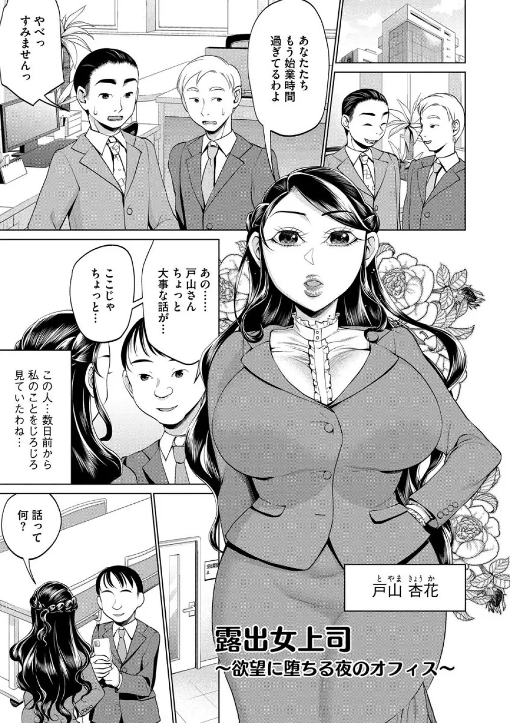 ちくび弱いの〜乳首責め鬼イキマッサージ〜 53ページ