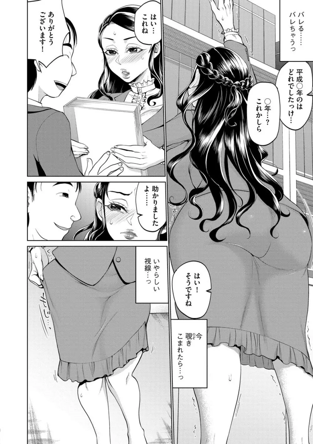 ちくび弱いの〜乳首責め鬼イキマッサージ〜 58ページ