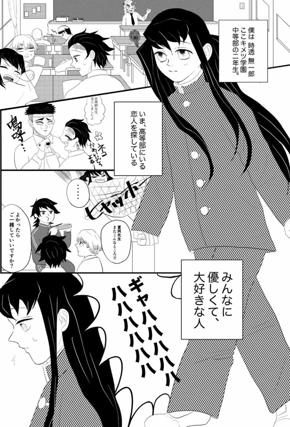 たんむい🔞 10P漫画「ヤキモチ」 1ページ