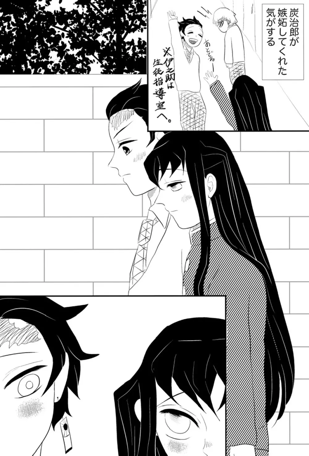 たんむい🔞 10P漫画「ヤキモチ」 5ページ