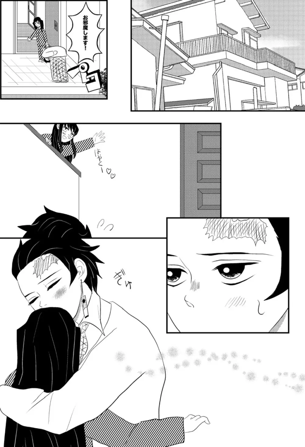 たんむい🔞 10P漫画「ヤキモチ」 6ページ