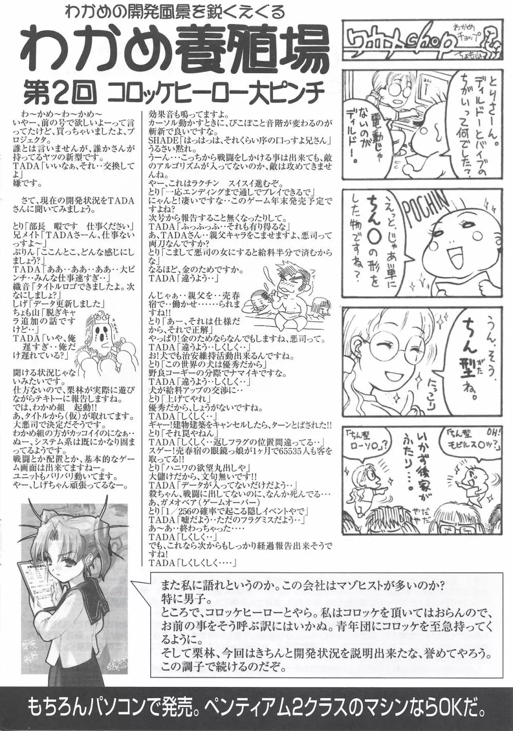 アリスのでんちばくだん Vol. 17 11ページ