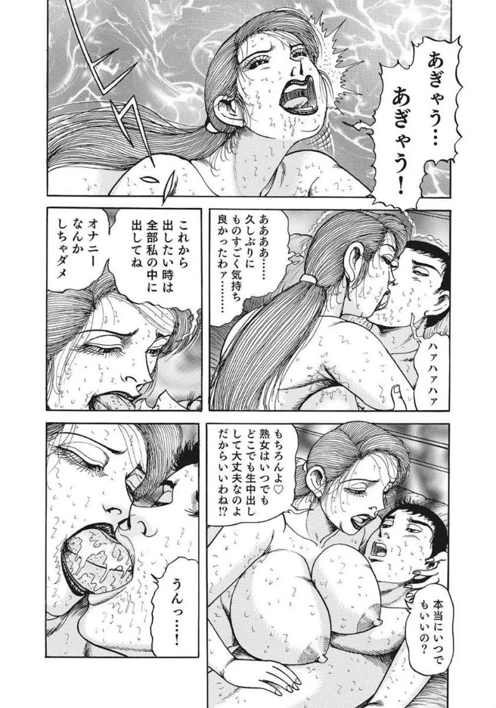 優しくてエッチな素人人妻 286ページ