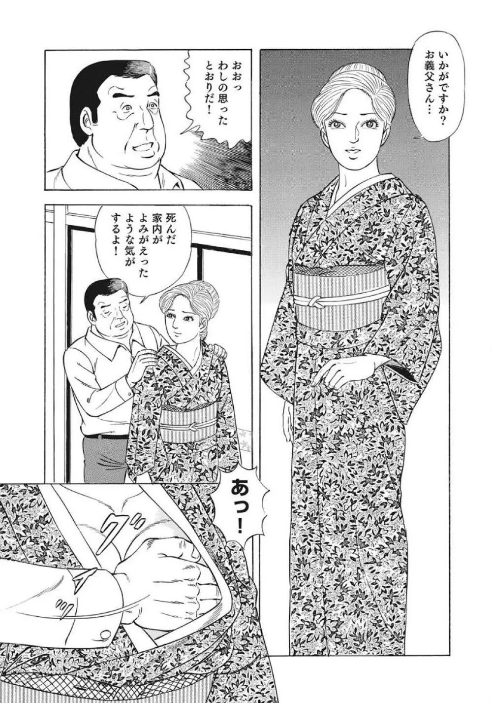 優しくてエッチな素人人妻 81ページ