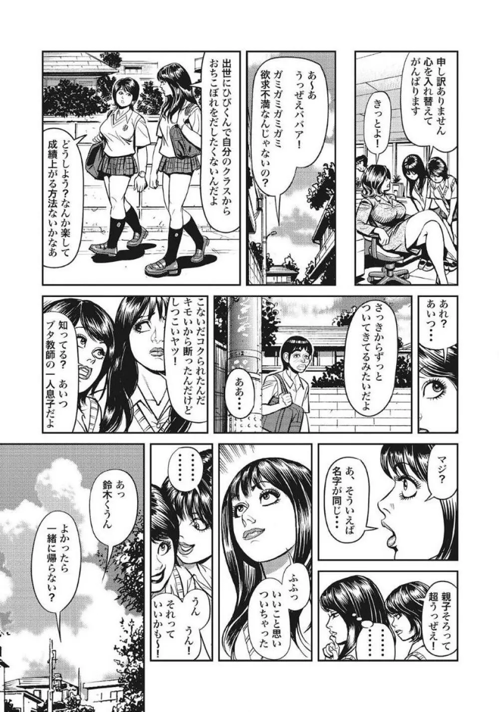 人妻たち隠された性体験を暴露 271ページ