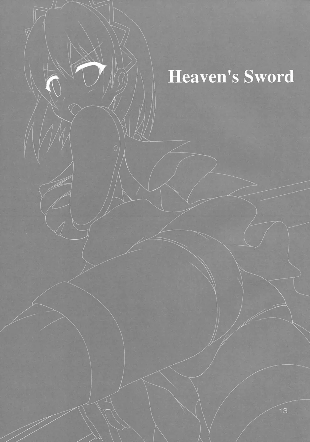 Heaven’s Sword 12ページ