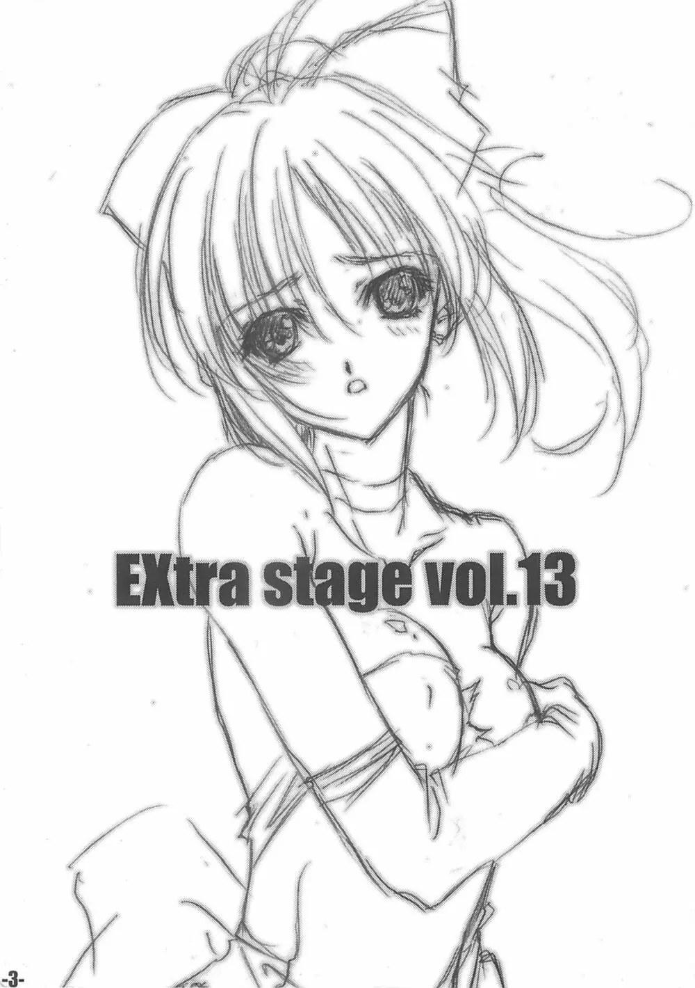 EXtra stage vol.13 2ページ