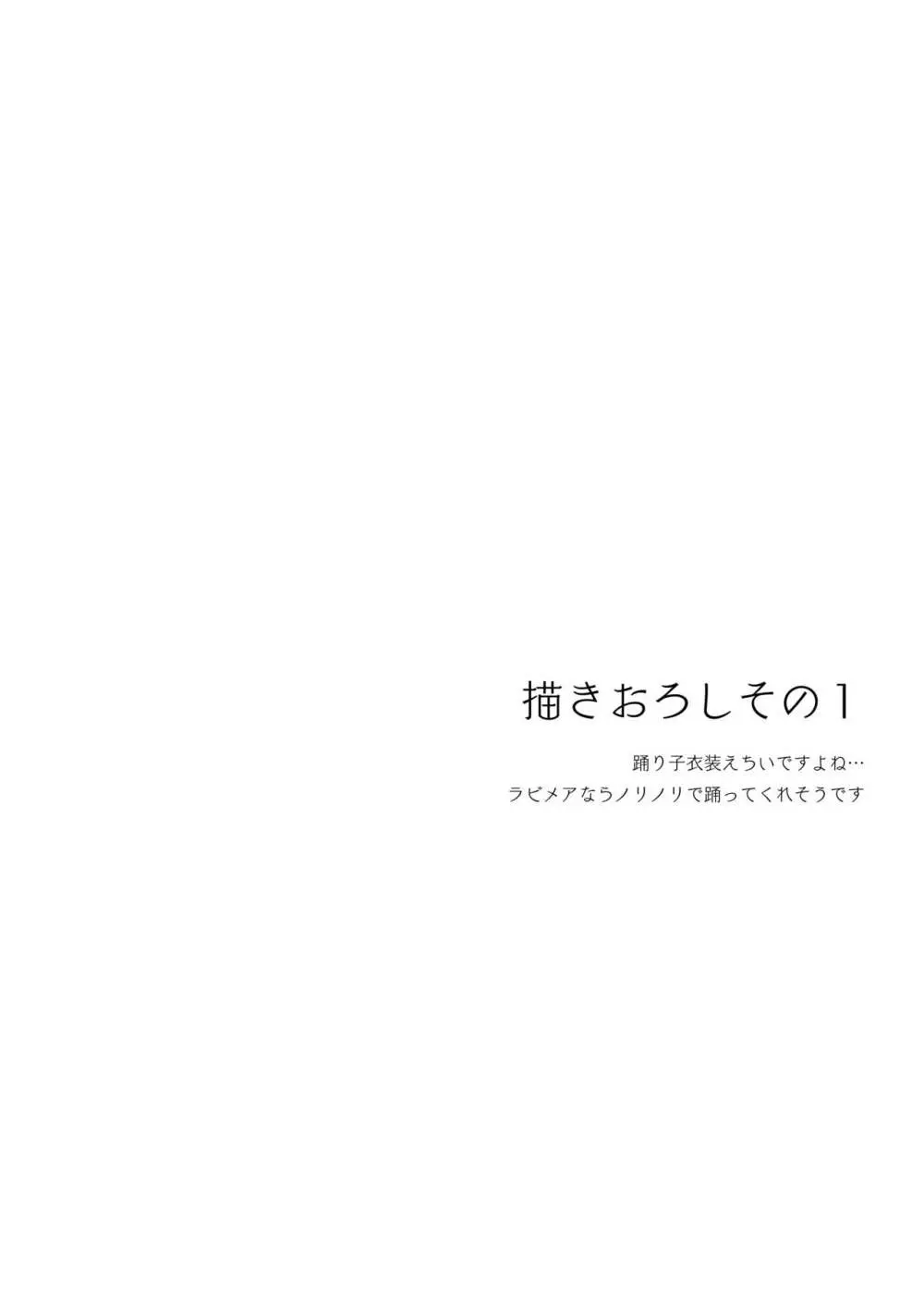 ボクの理想の異世界生活 総集編02 134ページ