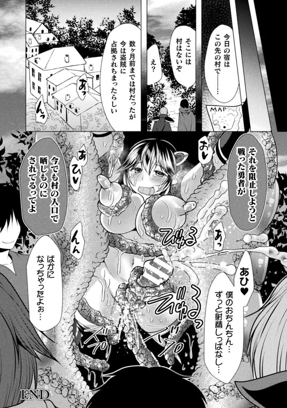 二次元コミックマガジン ふたなり丸呑み 棒付きヒロイン圧迫イキ地獄Vol.1 46ページ