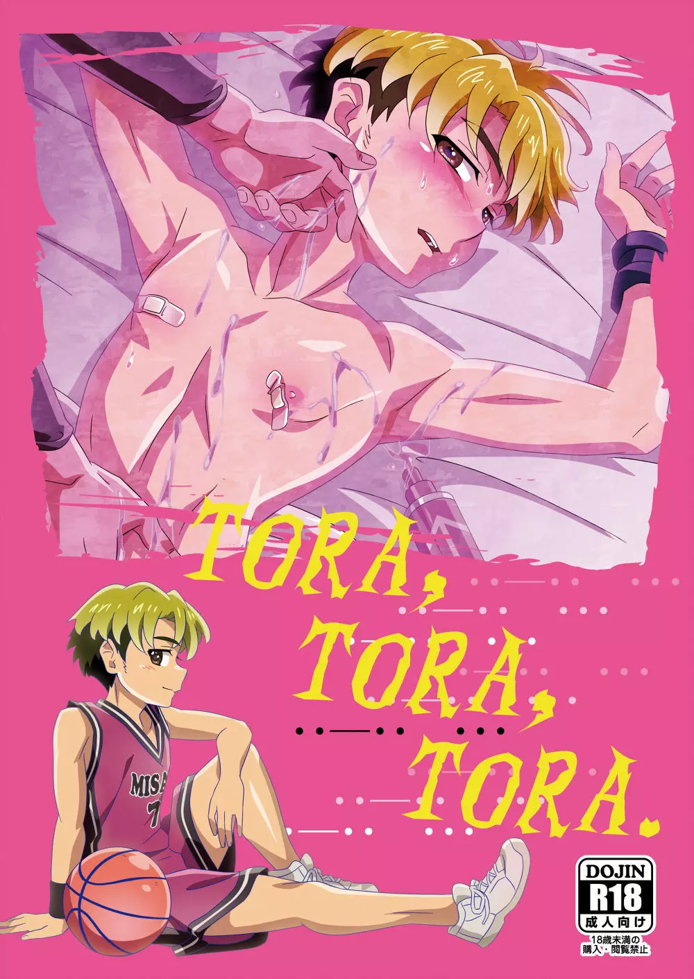 TORA, TORA, TORA. 1ページ
