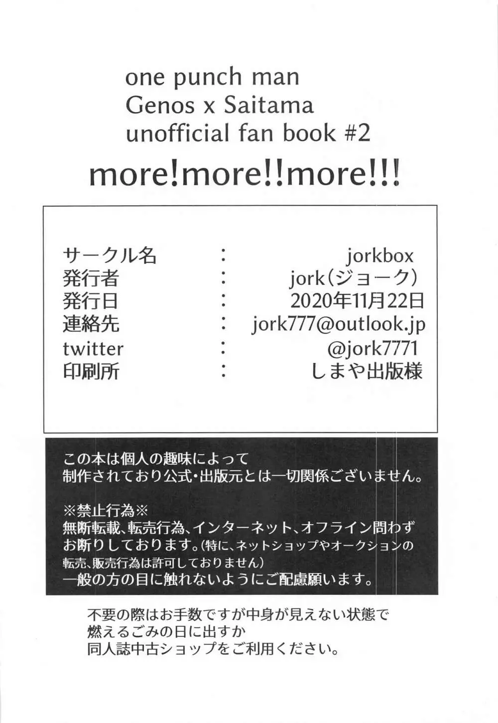 more!more!!more!!! 35ページ