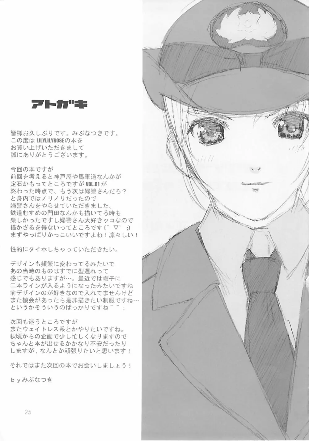 cute uniform vol. 02 24ページ