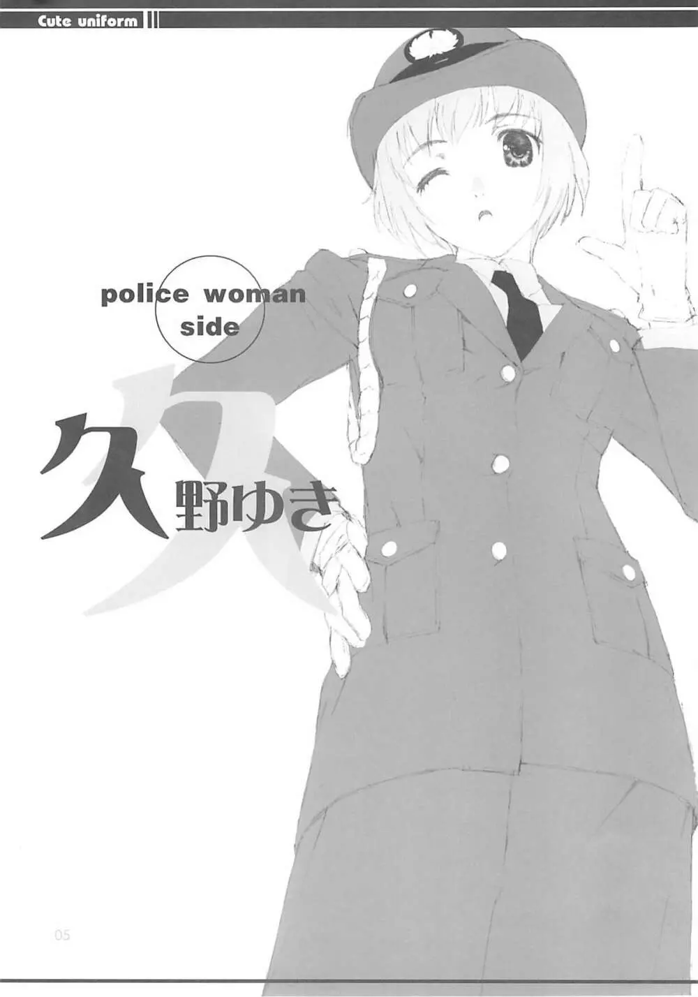 cute uniform vol. 02 4ページ