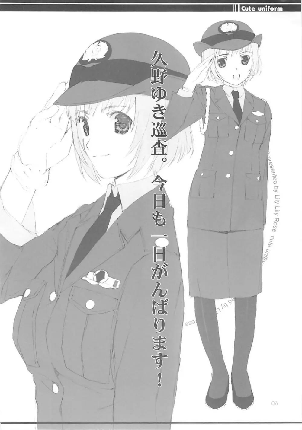 cute uniform vol. 02 5ページ