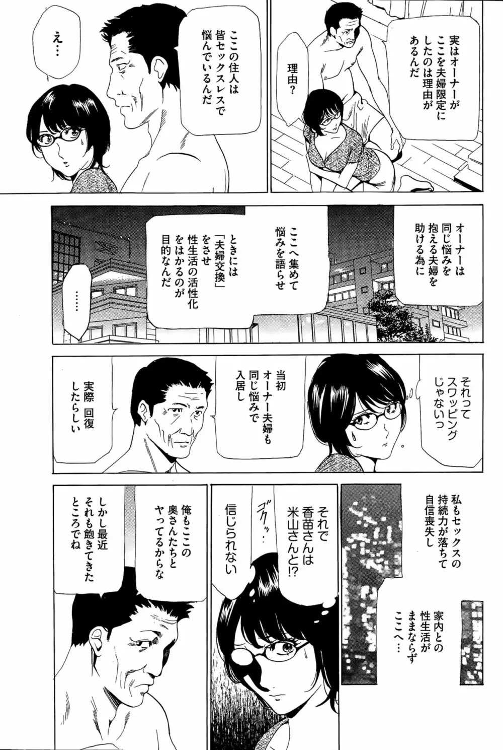 はうすきぃぱぁ 1-10 14ページ